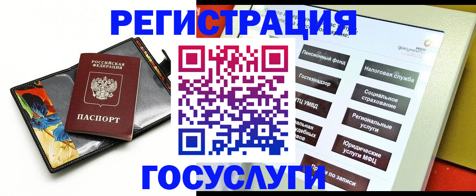 прописка для школы в Белореченске