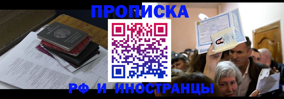 регистрация в Белореченске