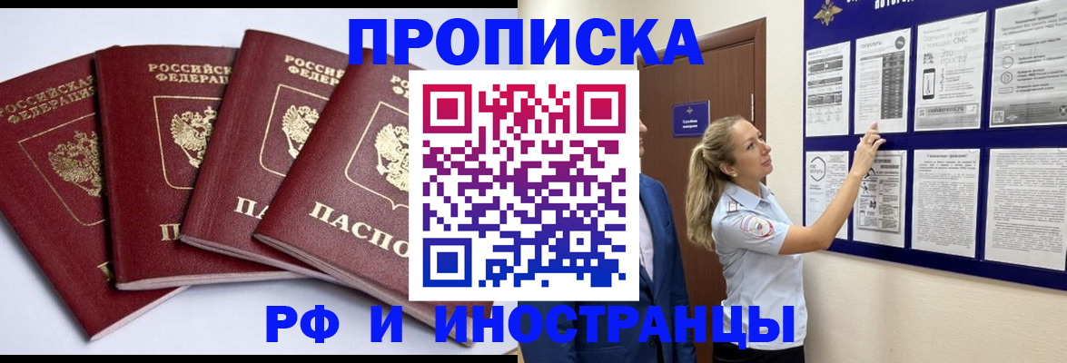 найти адрес прописки в Белореченске