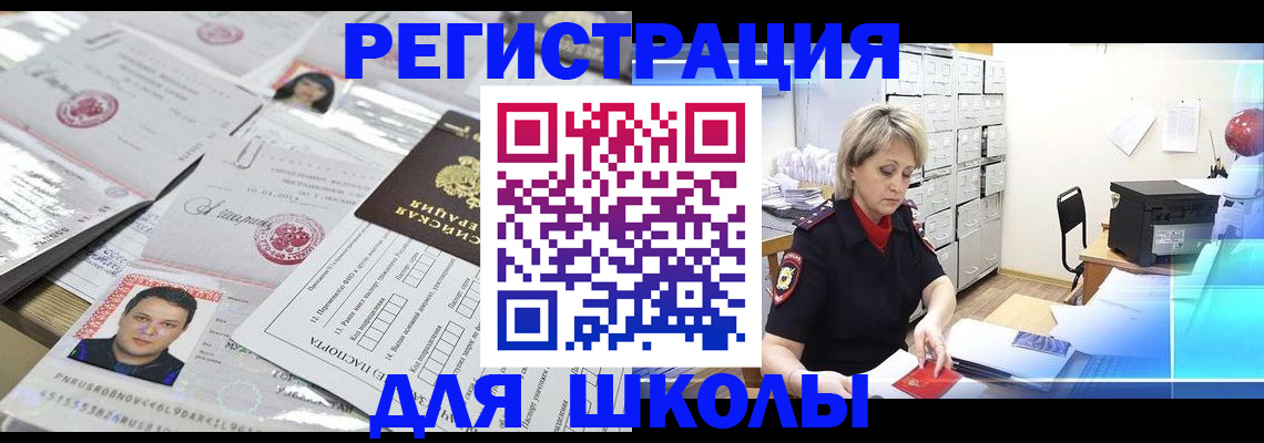 прописка паспорт в Белореченске